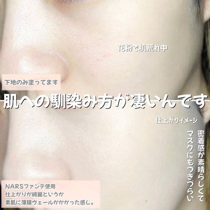 ライトリフレクティング ファンデーション/NARS/リキッドファンデーションを使ったクチコミ(4枚目)