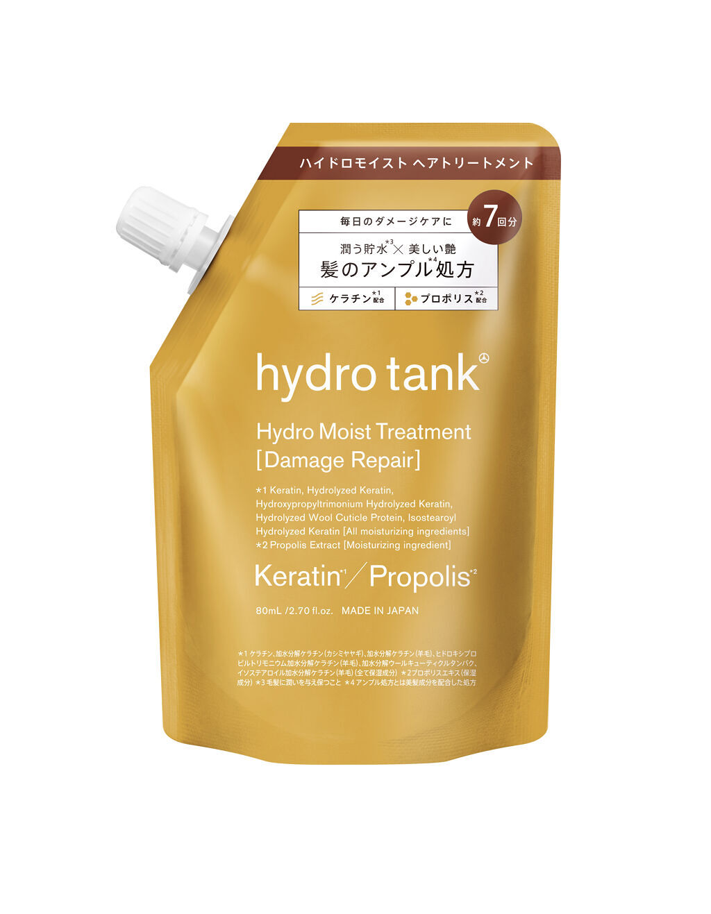 試してみた】ダメージリペア ハイドロモイスト シャンプー／ヘア