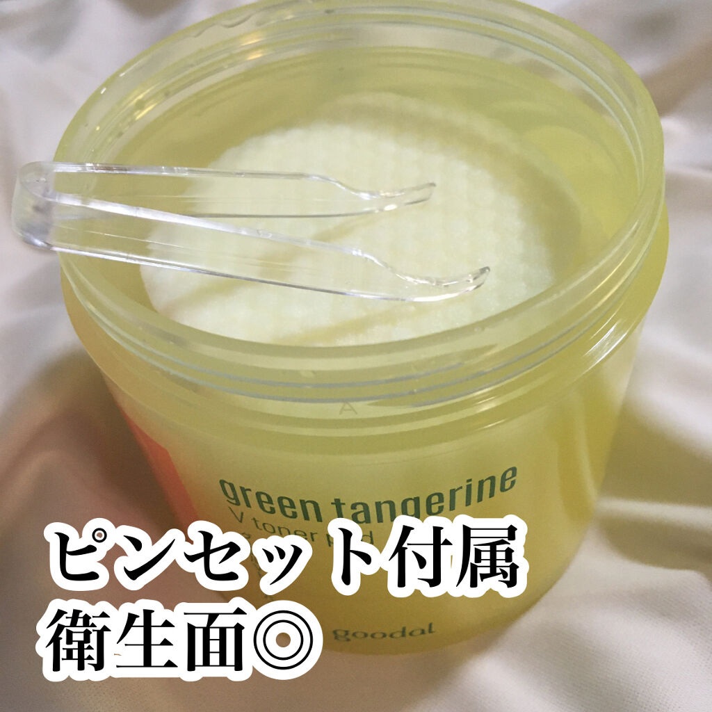 グリーンタンジェリン ビタCダークスポットケアパッド/goodal/トナーパッドを使ったクチコミ（2枚目）