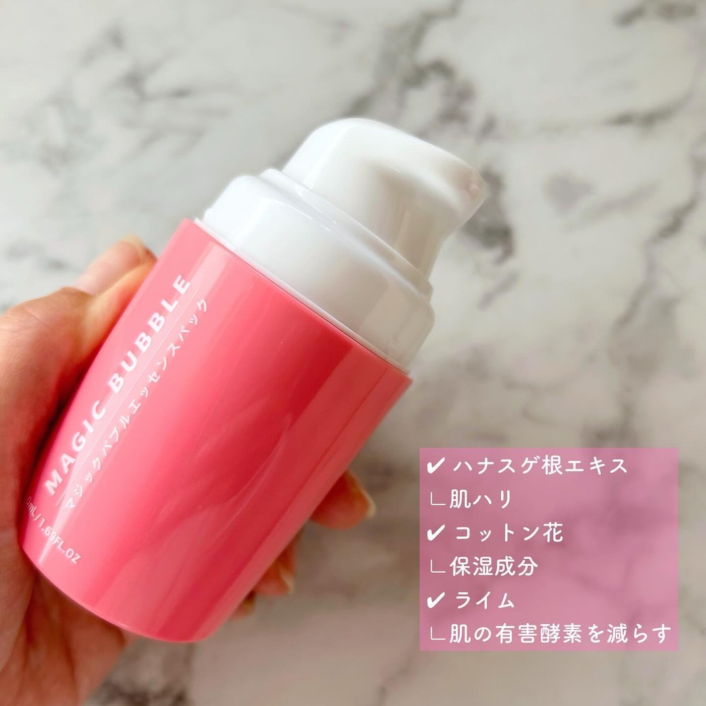 マジックバブルエッセンスパック(ピンク) /BAKER7/洗い流すパック・マスクを使ったクチコミ(4枚目)