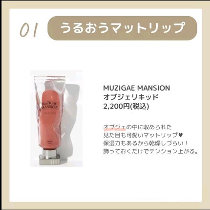 ジェリーリップグロス/JILL STUART/リップグロスを使ったクチコミ(2枚目)