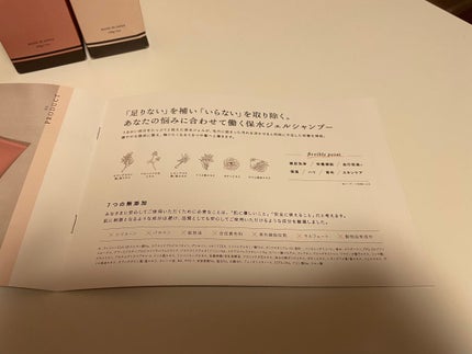 モイストアップ ジェル シャンプー/トリートメント/fuettarich (フエッタリッチ)/サロンシャンプーを使ったクチコミ(5枚目)