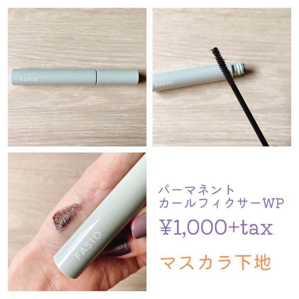 パーマネントカール マスカラ WP(ロング)/FASIO/マスカラを使ったクチコミ(3枚目)