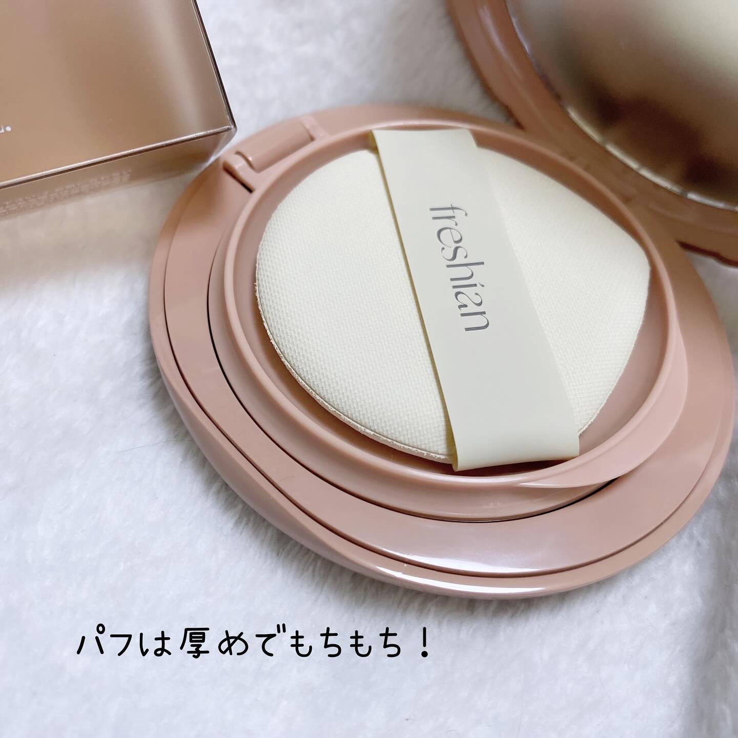 エッグライク グロウクッション/freshian/クッションファンデーションを使ったクチコミ（3枚目）