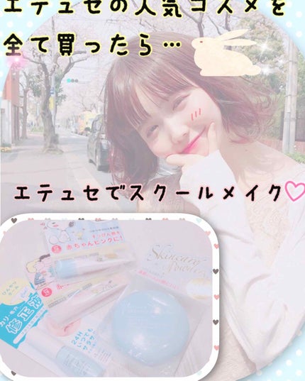 エテュセ リップエッセンス(カラースティック)OR/ettusais/リップケアを使ったクチコミ(1枚目)