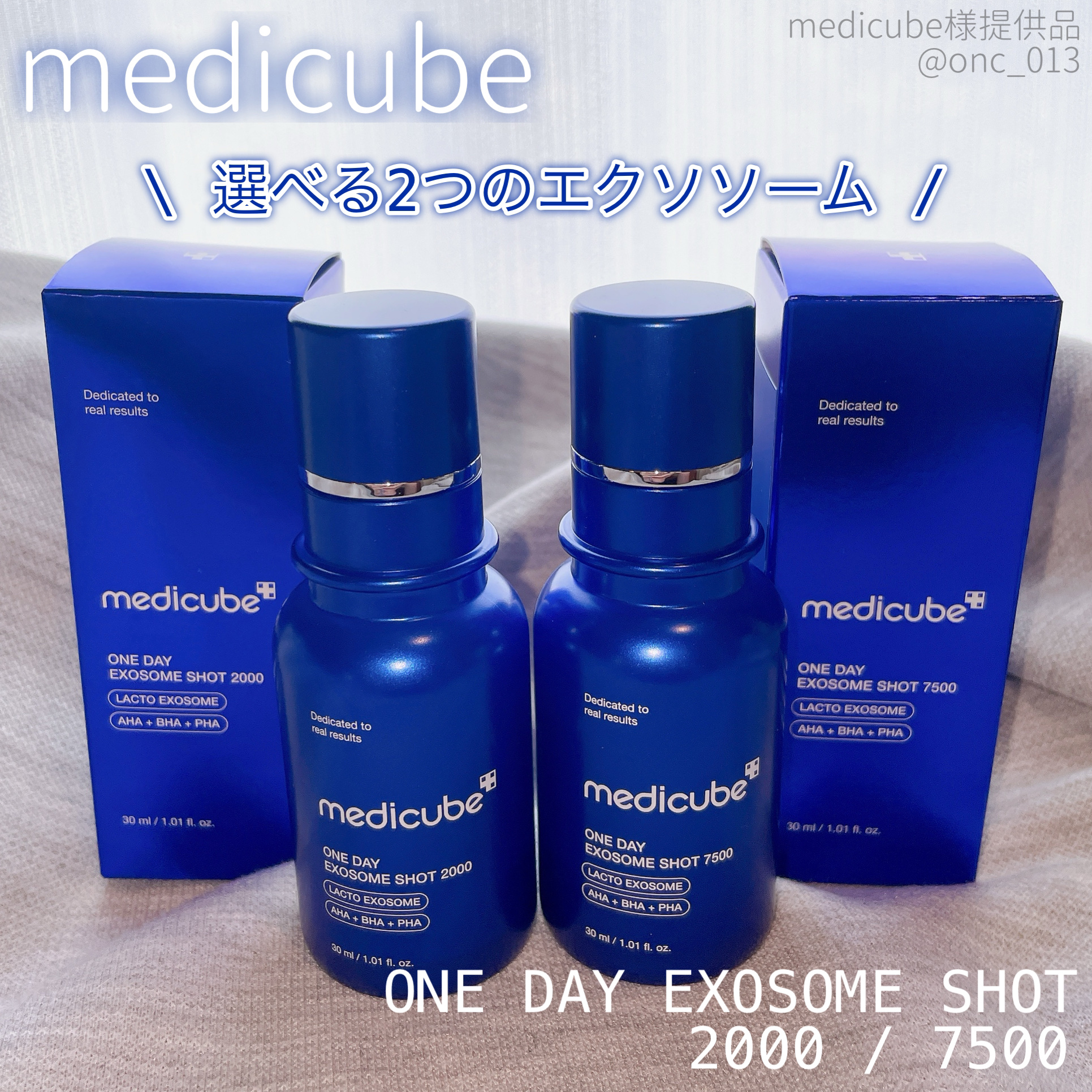 ゼロ1DAYエクソソームショット2000/MEDICUBE/美容液を使ったクチコミ（1枚目）