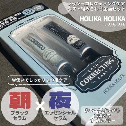 ラッシュコレクティングケア エッセンシャルセラム/HOLIKA HOLIKA/まつげ美容液を使ったクチコミ(3枚目)