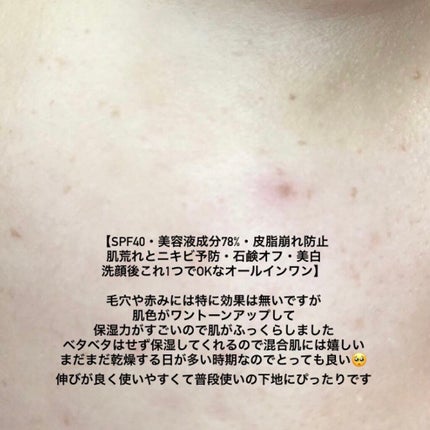 薬用美白スキンケアUV下地/なめらか本舗/化粧下地を使ったクチコミ(4枚目)