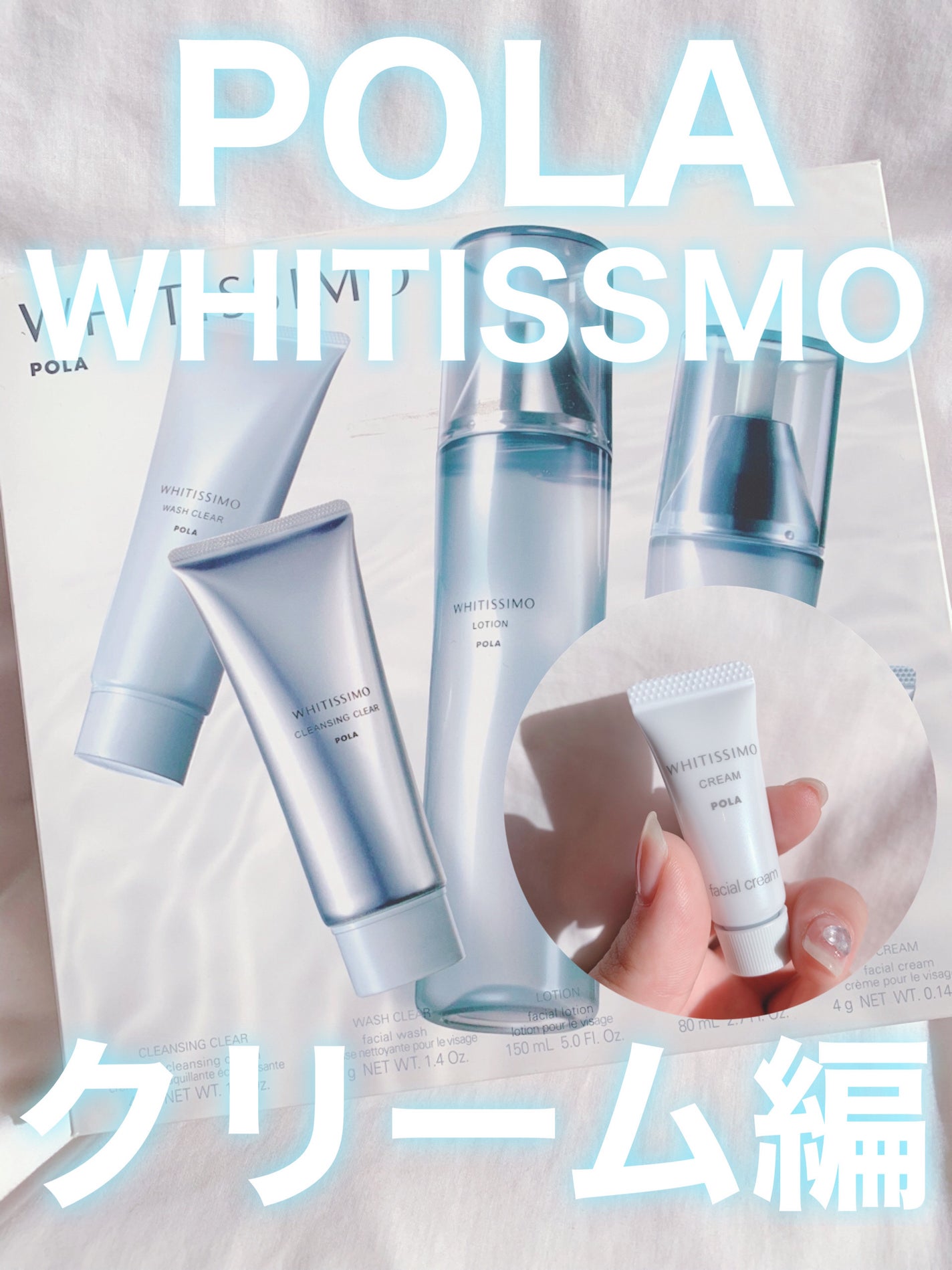 薬用クリーム ホワイト/ホワイティシモ/フェイスクリームを使ったクチコミ(1枚目)