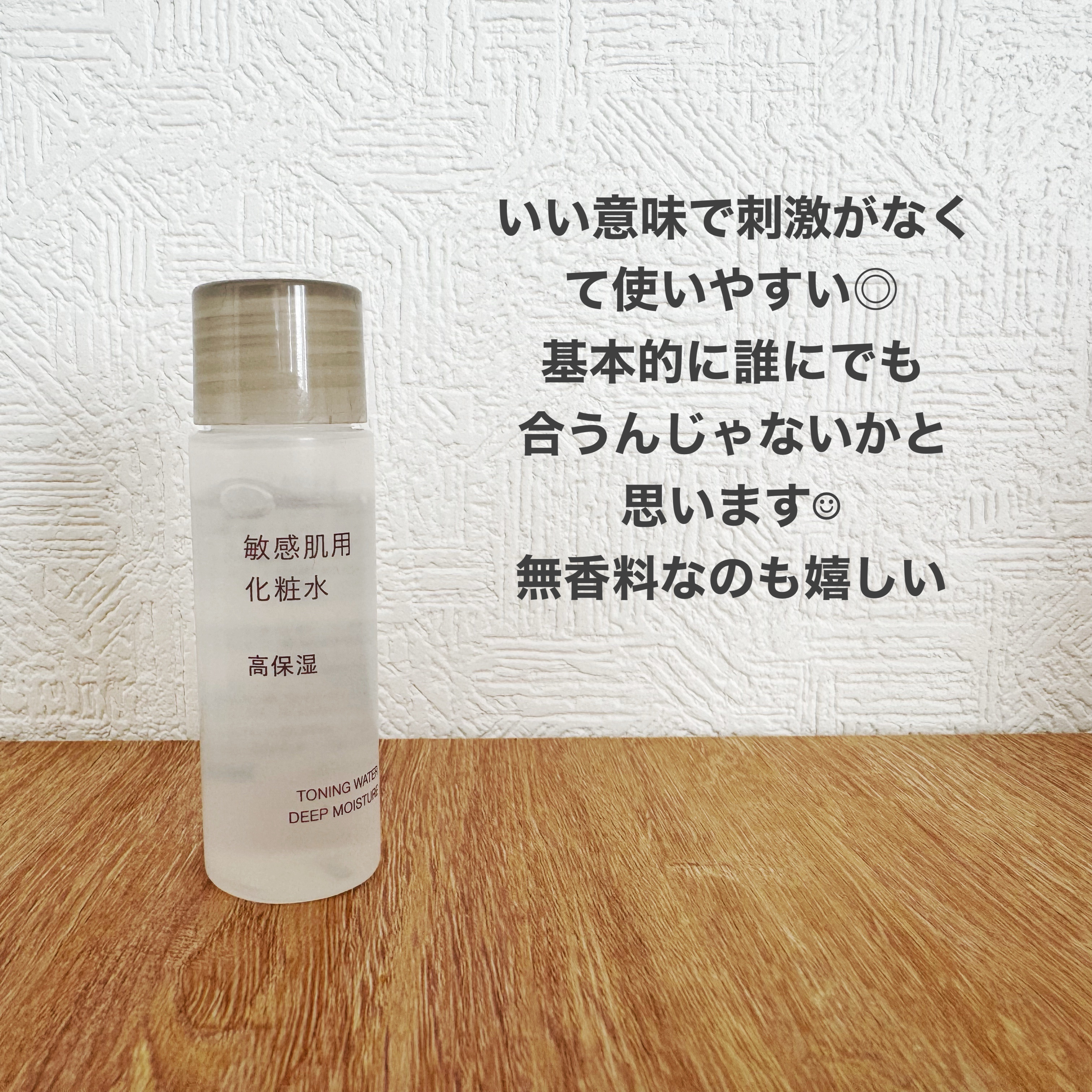 導入化粧液/無印良品/ブースター・導入液を使ったクチコミ（3枚目）