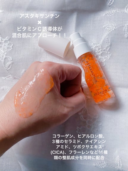 CPセラム A 美容液/カプセルセラム/美容液を使ったクチコミ(3枚目)