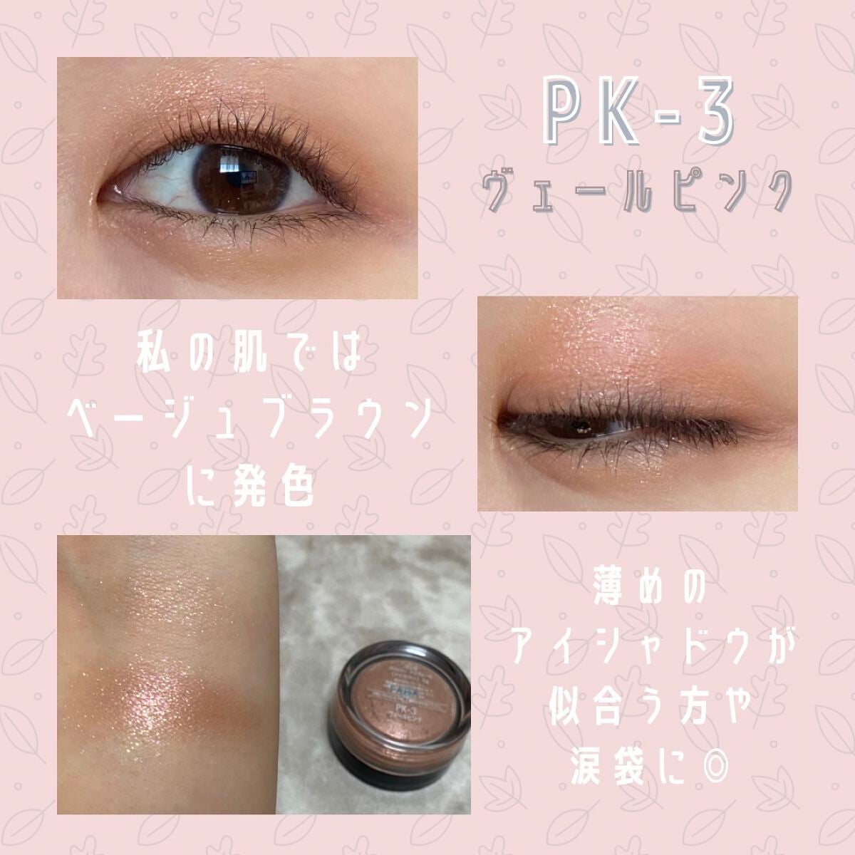 グロッシー アイヴェール/Visée/ジェル・クリームアイシャドウを使ったクチコミ(2枚目)