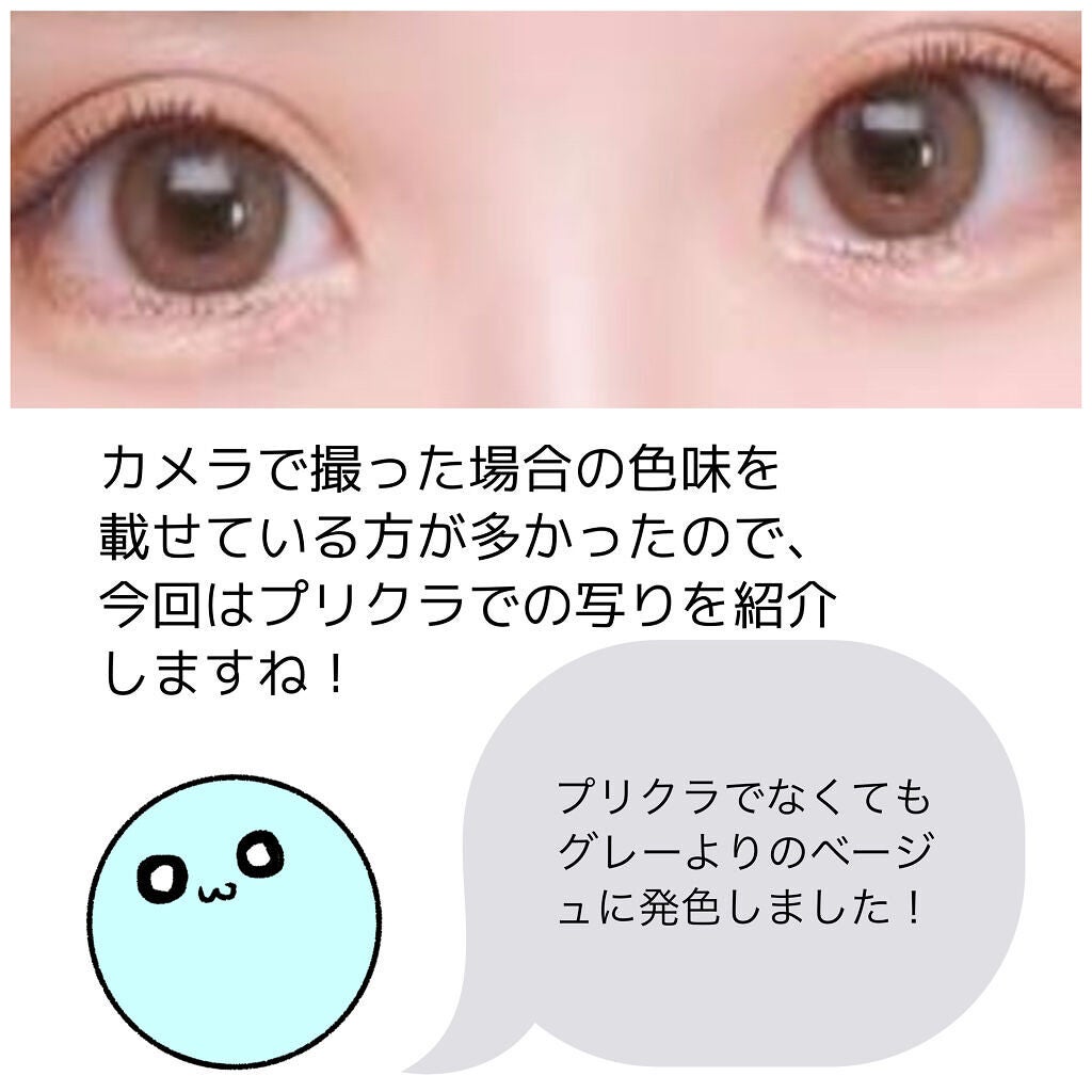 Cheritta 1day/Cheritta/ワンデー(1DAY)カラコンを使ったクチコミ(4枚目)