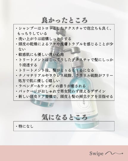 薬用スカルプケアシャンプー/トリートメント モイスト/WELLP/市販シャンプーを使ったクチコミ(7枚目)