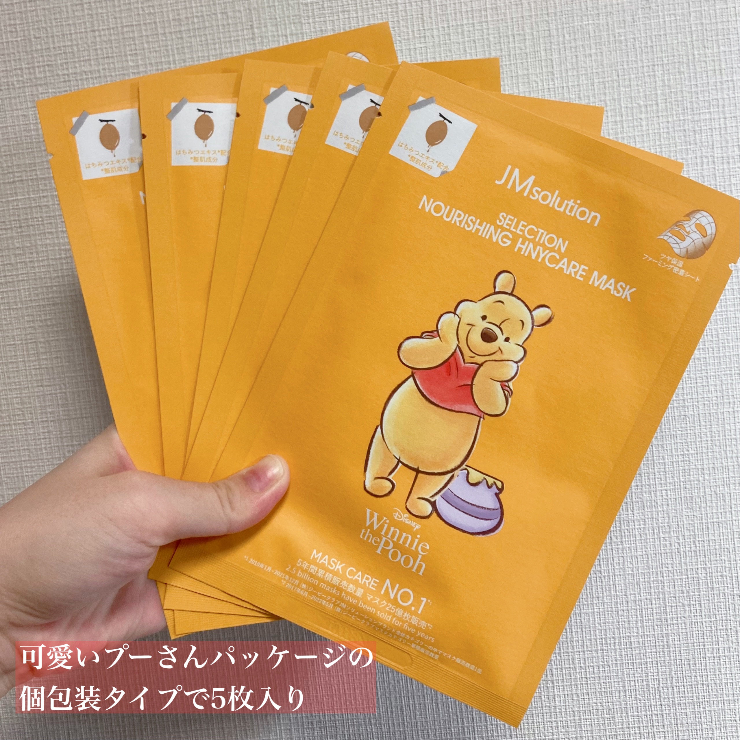 セレクション ハリシング ハニーケア マスク/JMsolution-japan edition-/シートマスク・パックを使ったクチコミ（3枚目）