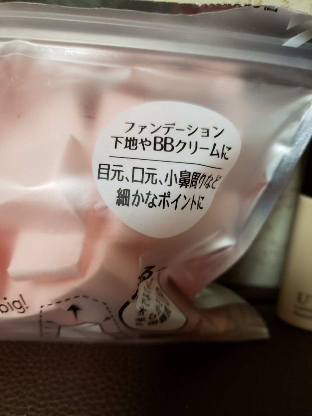 メイクアップスポンジ(バリューパック ウェッジ型 30個)/DAISO/パフ・スポンジを使ったクチコミ（2枚目）