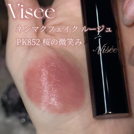 ネンマクフェイク ルージュ/Visée/口紅を使ったクチコミ(2枚目)