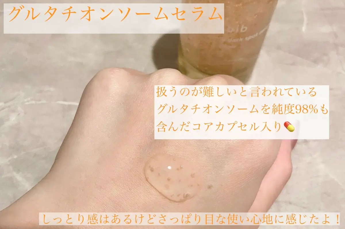 アビブ　グルタチオンソームダークスポットセラムビタドロップ/Abib /美容液を使ったクチコミ（2枚目）