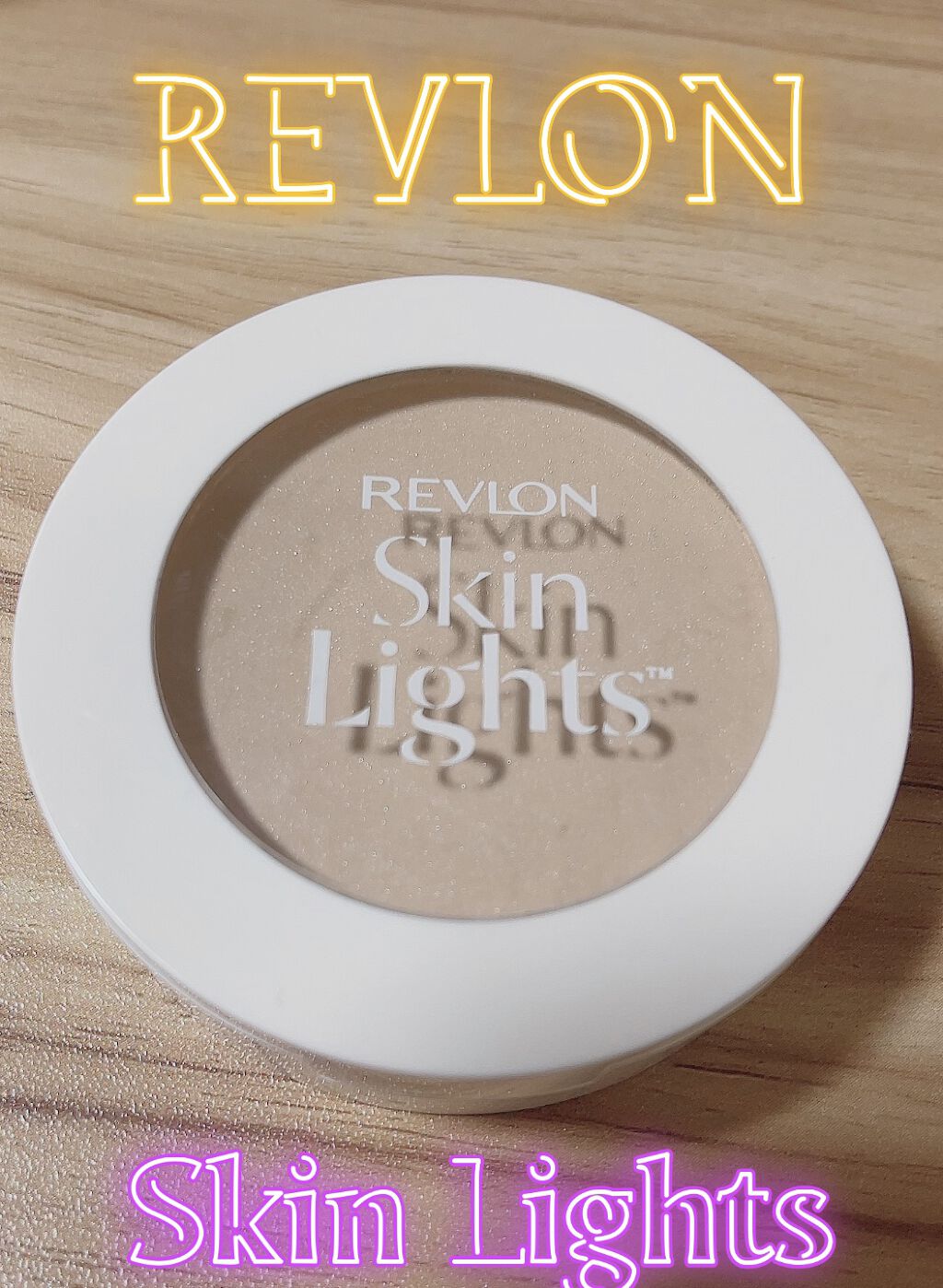 スキンライト プレスト パウダー N 101 ライト ベージュ/REVLON/プレストパウダーを使ったクチコミ（1枚目）