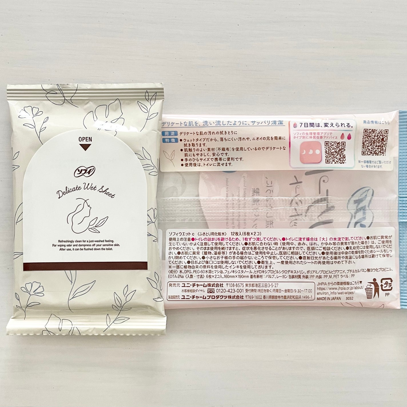 ソフィ デリケートウェットシート 無香料/ソフィ/デリケートゾーンケアを使ったクチコミ(5枚目)