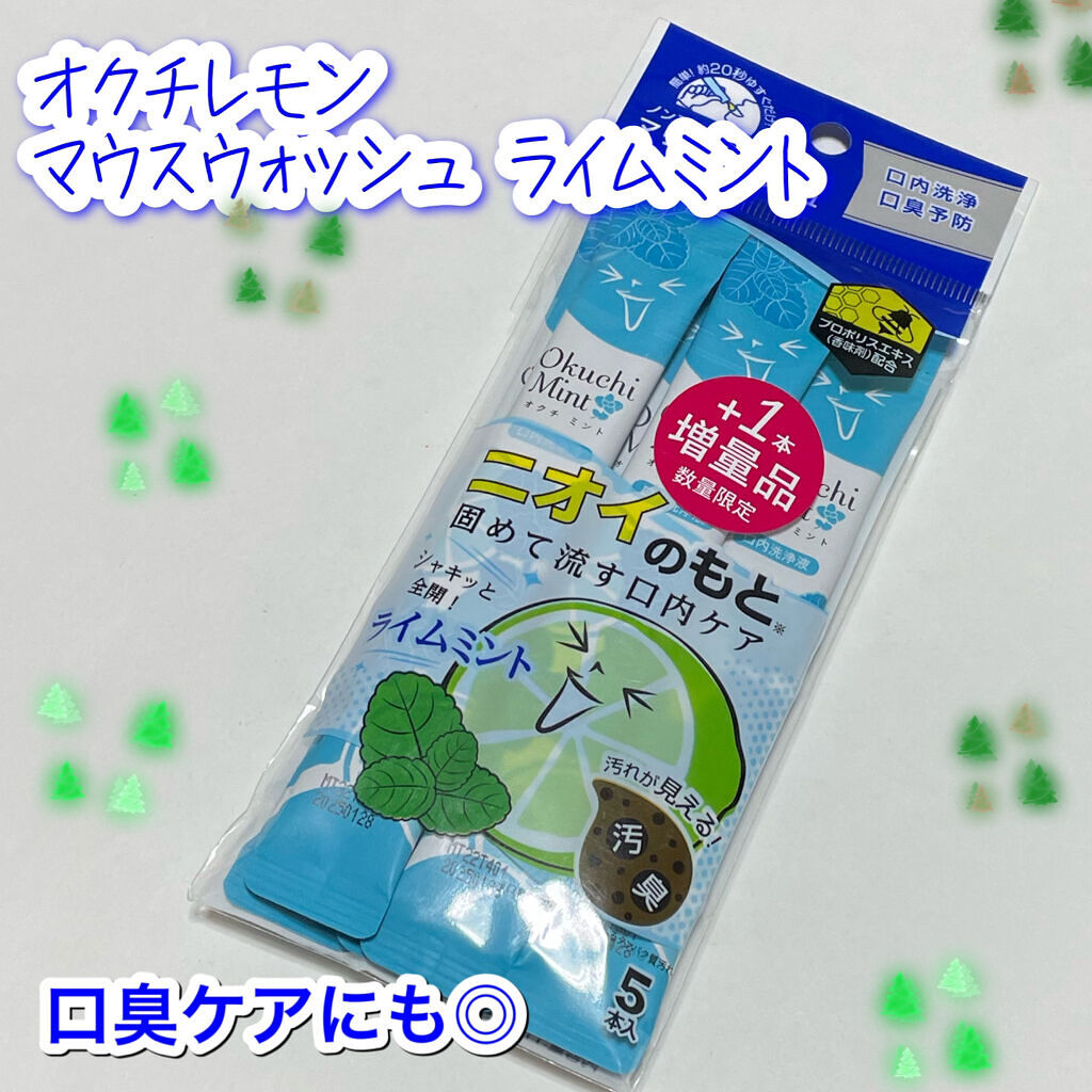 オクチミント（マウスウォッシュ）/オクチシリーズ/マウスウォッシュ・スプレーを使ったクチコミ（1枚目）