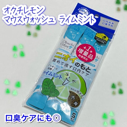 オクチミント(マウスウォッシュ)/オクチシリーズ/マウスウォッシュ・スプレーを使ったクチコミ(1枚目)