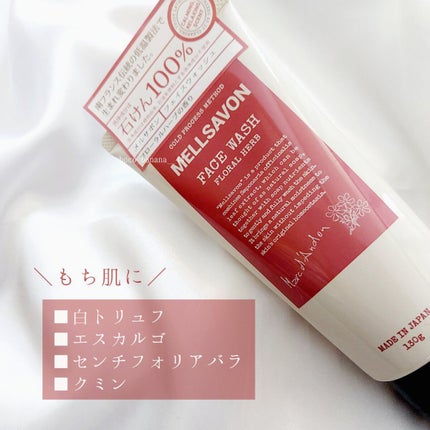 フェイスウォッシュ フローラルハーブ/Mellsavon/洗顔フォームを使ったクチコミ(4枚目)