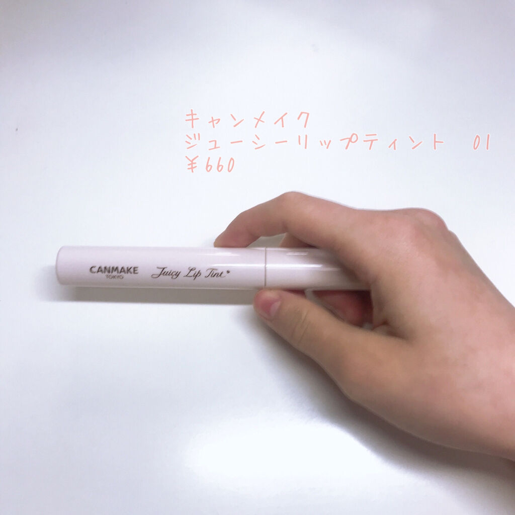 ジューシーリップティント/キャンメイク/口紅を使ったクチコミ（2枚目）