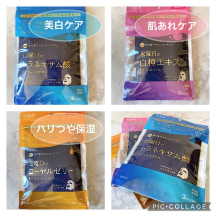 肌美精 薬用日曜日のナイトスキンケアマスク/肌美精/シートマスク・パックを使ったクチコミ(3枚目)