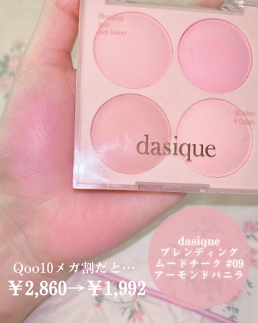 dasique ブレンディングムードチークのクチコミ「\メガ割でお得に買える/淡色美少女チークパレット♡


こんにちは、苺鈴です🍓

今回は、Qo.....」（2枚目）