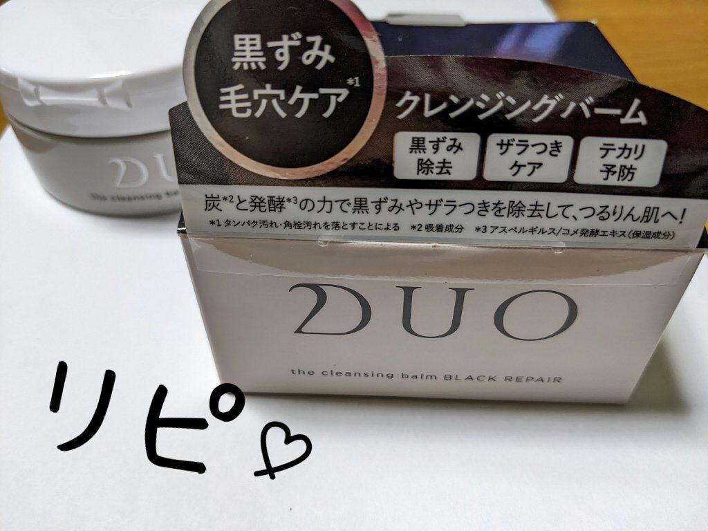 #DUO #デュオザクレンジングバームブラックリペア



現在 #CLAYGE のクレンジング使ってるんですが、
肌荒れが段々酷くなってきている気がしてます。



もうちょい様子を見る予定ですが、GLAYGEはリピなしです……‪（ ;ᯅ