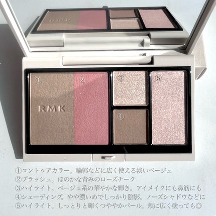 RMK シェイド&グロウフェイスパレット01シエララプソディー RMK シェイド&グロウ フェイスパレット 01 シエララプソディー