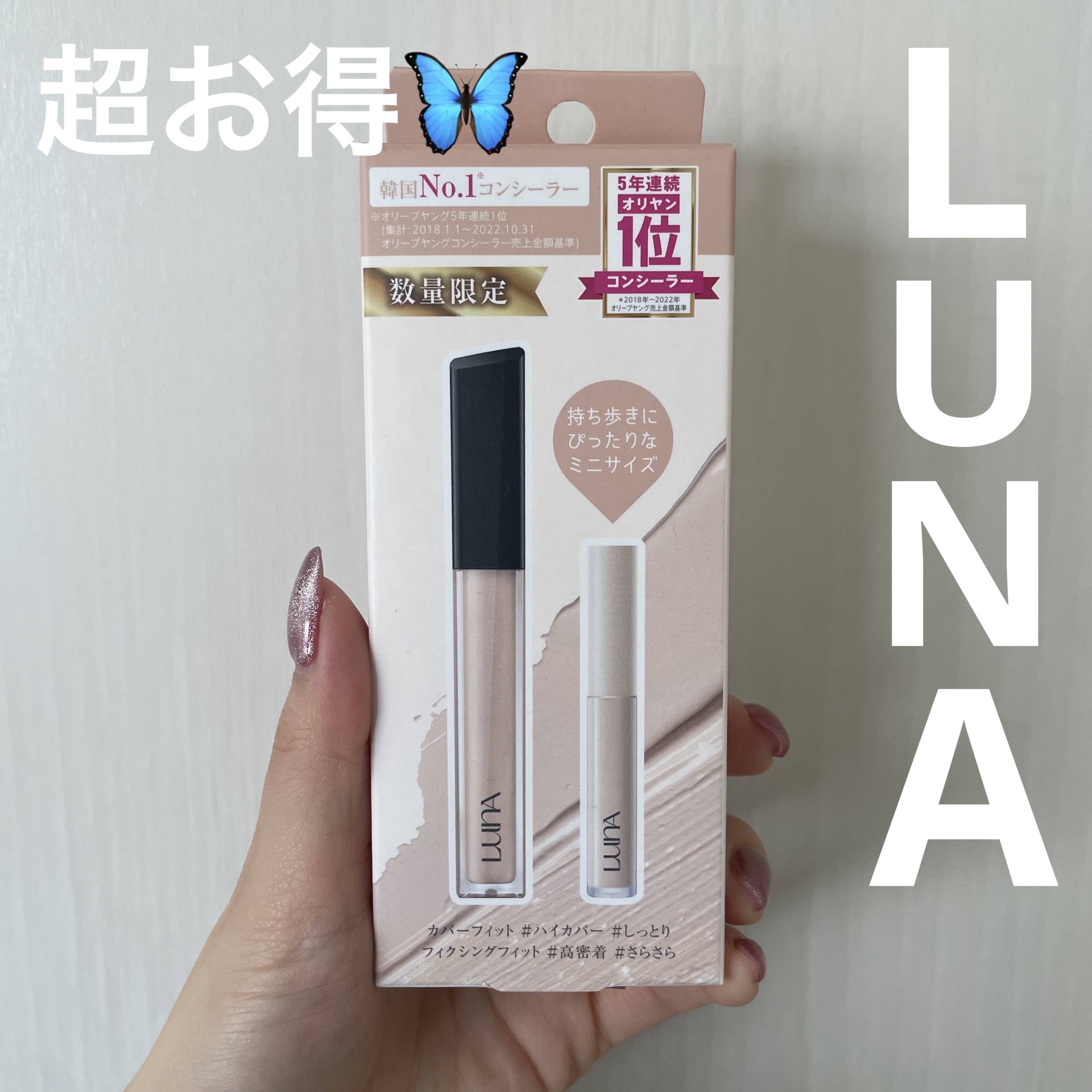 ロングラスティングチップコンシーラーフィックシングフィット/LUNA/リキッドコンシーラーを使ったクチコミ（1枚目）