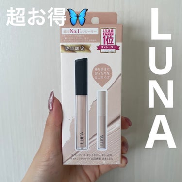 皆さんこんにちは！

今回はドンキ限定♡

LUNA ロングラスティングチップコンシーラー/SPF34 PA++ 01 バニラ


LUNAロングラスティングフィックシングフィットコンシーラー 01バニ