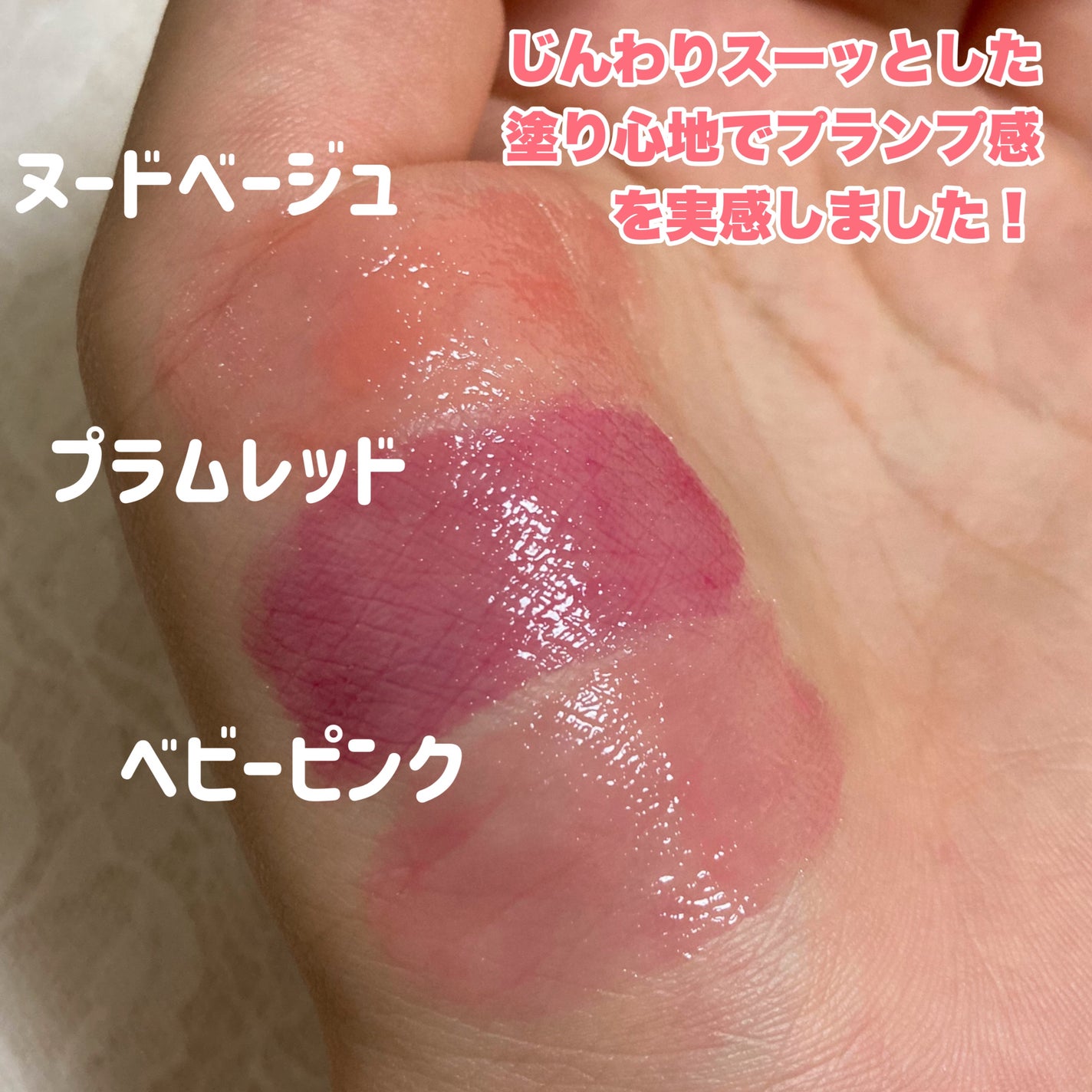 リップフォンデュ/メンソレータム/リップバームを使ったクチコミ(4枚目)