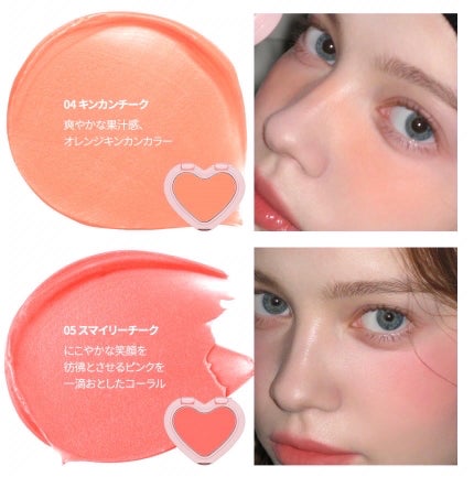 ソフト クリーム チーク/AOU/ジェル・クリームチークを使ったクチコミ(5枚目)