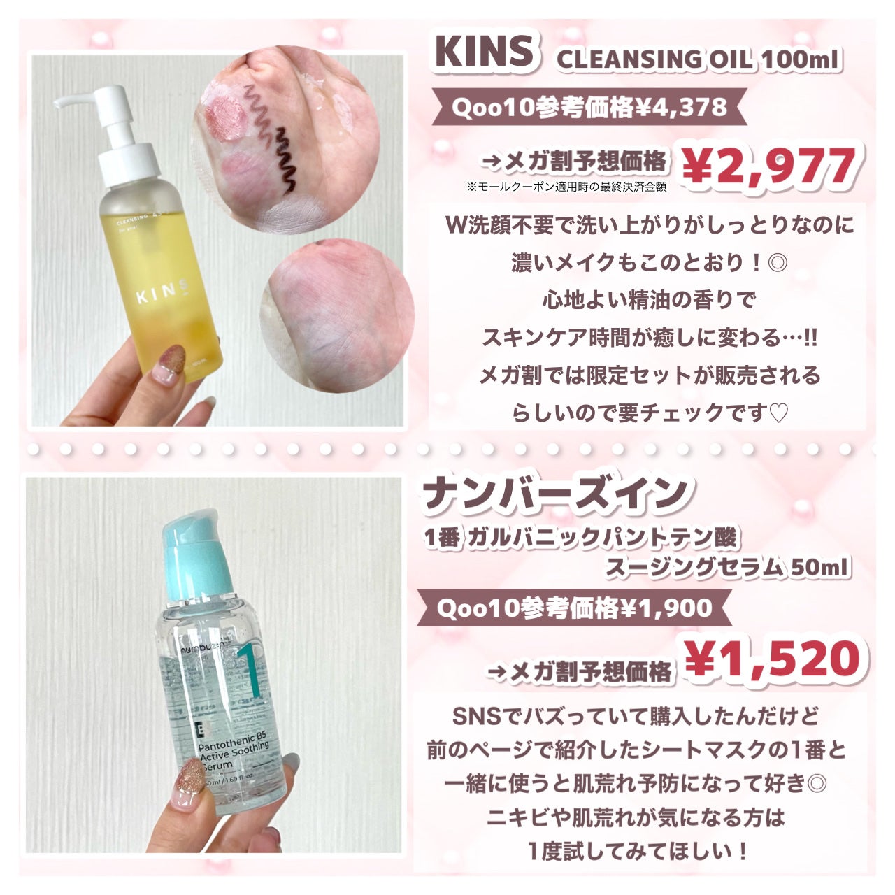 プロテインバーム B/moremo/アウトバストリートメントを使ったクチコミ(4枚目)