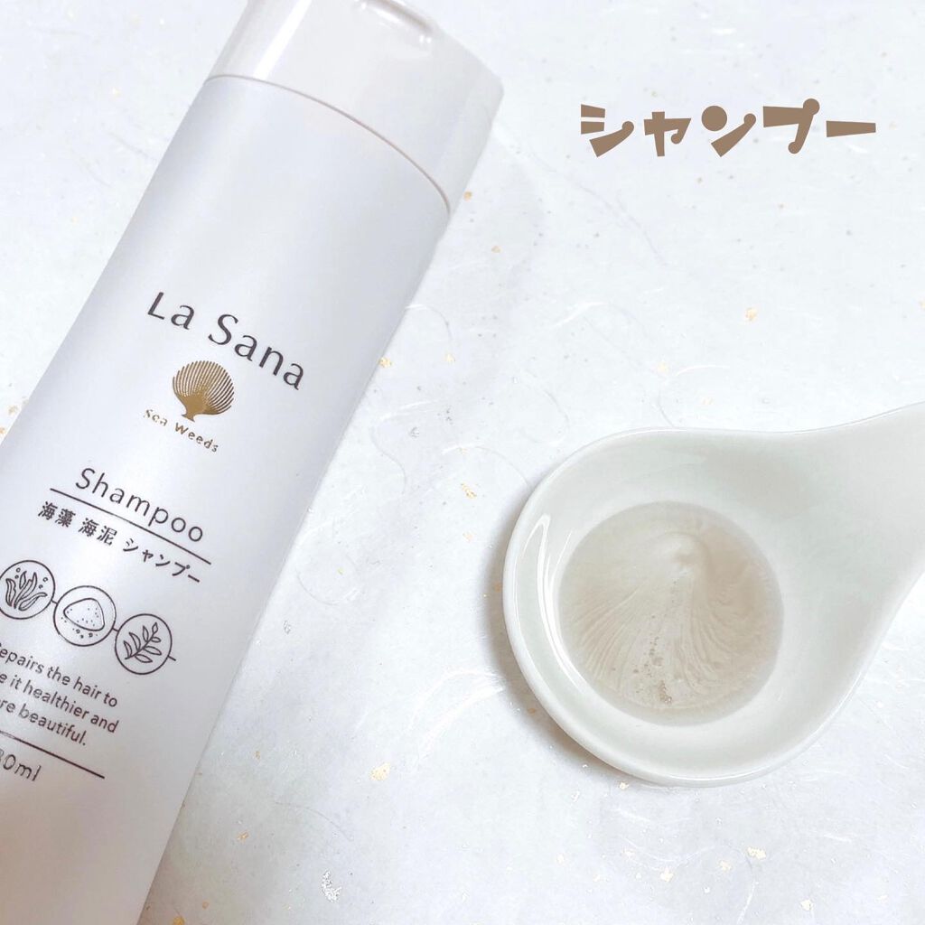 ラサーナ 海藻 海泥 シャンプー／トリートメント/ラサーナ/市販シャンプーを使ったクチコミ（2枚目）