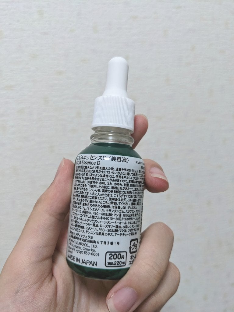 CICA エッセンス D/DAISO/美容液を使ったクチコミ(3枚目)
