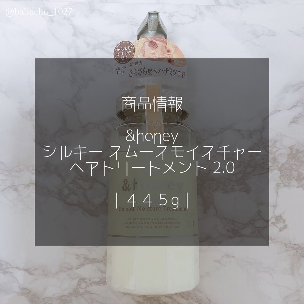 シルキー　スムースモイスチャー　シャンプー　1.0/ヘアトリートメント　2.0/&honey/市販シャンプーを使ったクチコミ（3枚目）