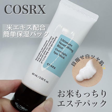 お米もっちりエステパック/COSRX/洗い流すパック・マスクを使ったクチコミ(1枚目)