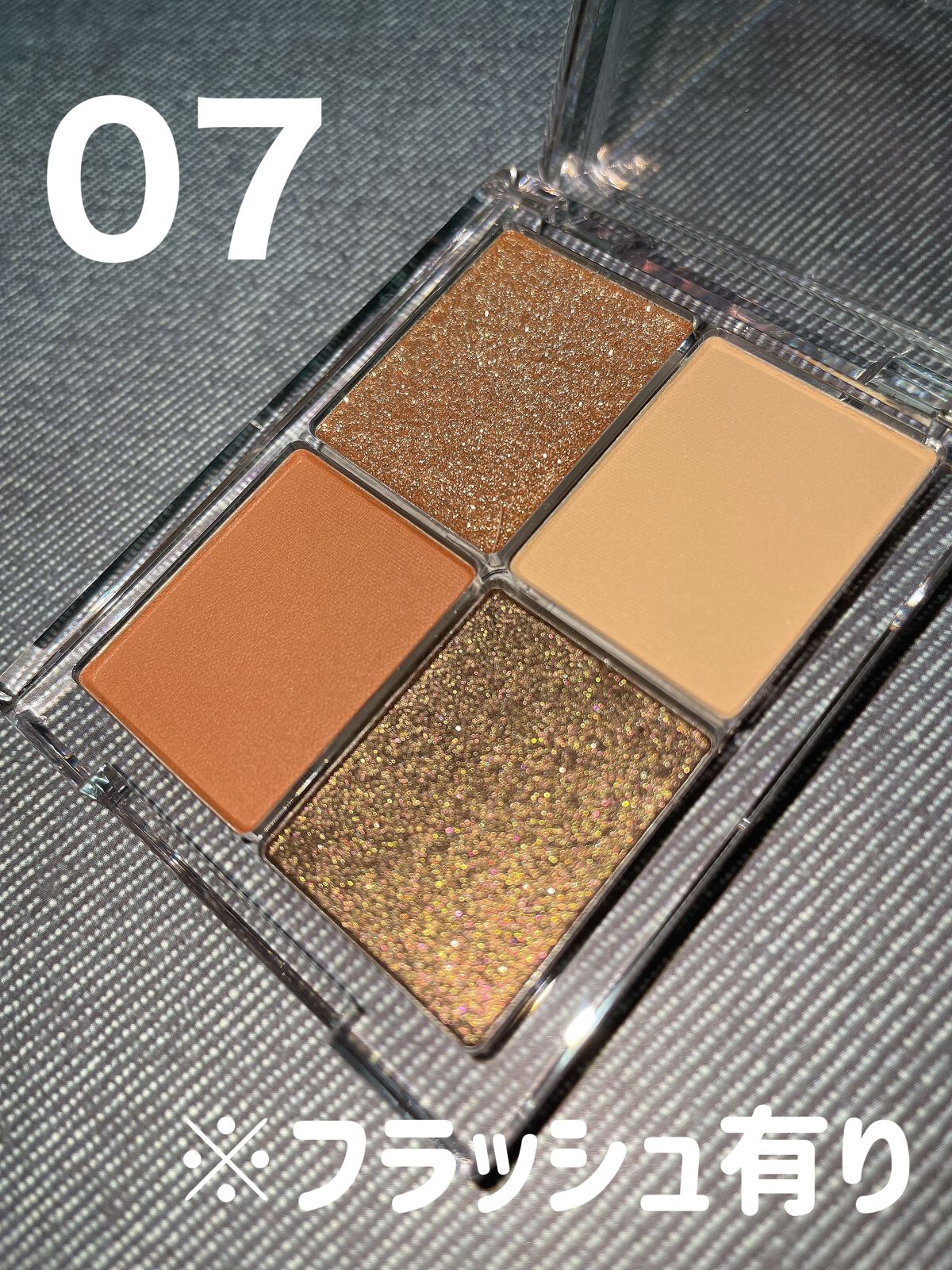 4色アイシャドウパレット/aZTK/アイシャドウパレットを使ったクチコミ(4枚目)