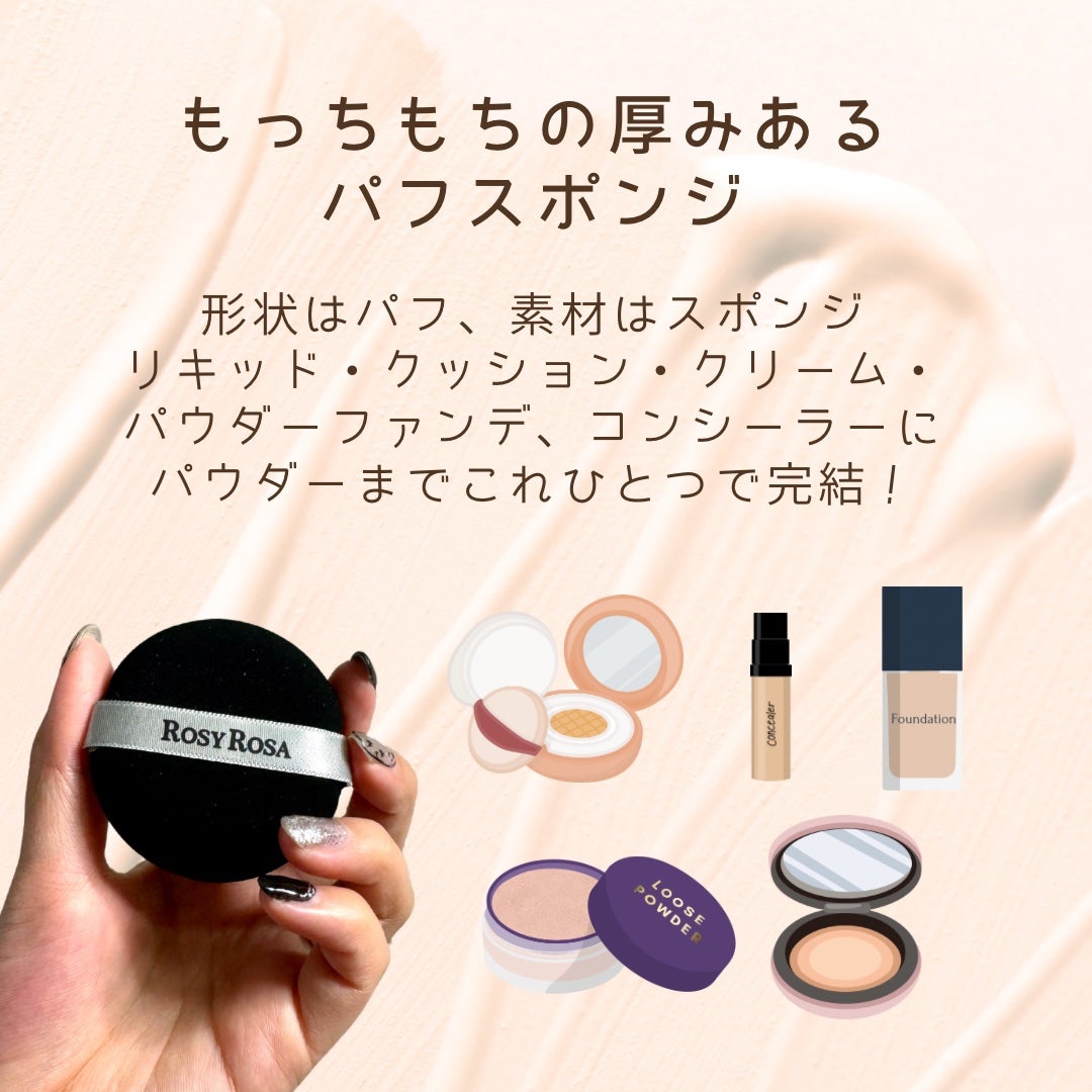 マルチファンデパフ 2P/ロージーローザ/パフ・スポンジを使ったクチコミ(2枚目)
