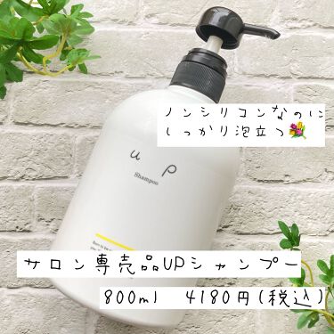 up Shampoo／up Treatment/MASHU/シャンプー・コンディショナーを使ったクチコミ（2枚目）