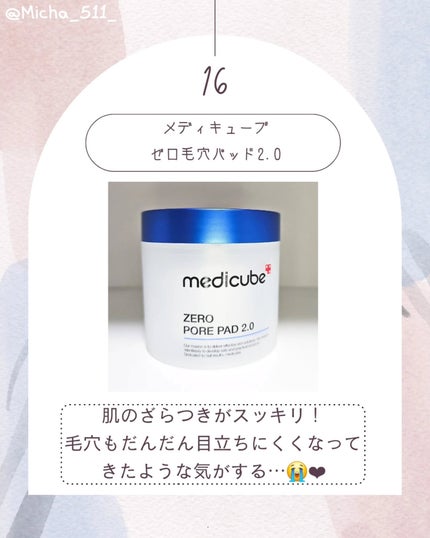 ゼロ毛穴パッド 2.0/MEDICUBE/トナーパッドを使ったクチコミ(1枚目)