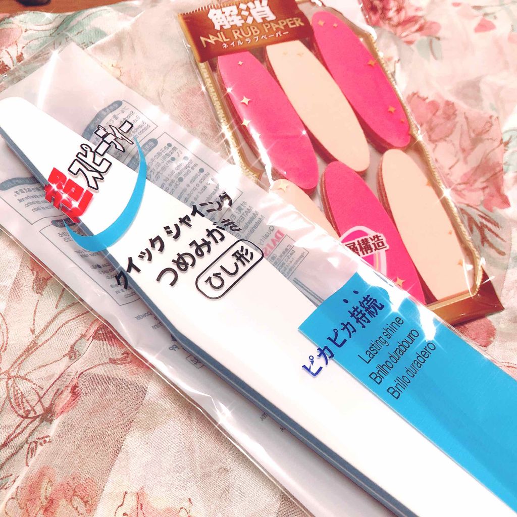 ネイルラブペーパー/ネイリスト/ネイル用品を使ったクチコミ（2枚目）