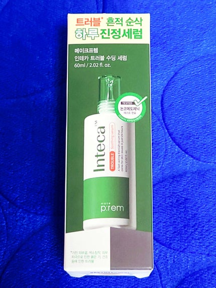 インテカTSセラム/make prem/美容液を使ったクチコミ(4枚目)