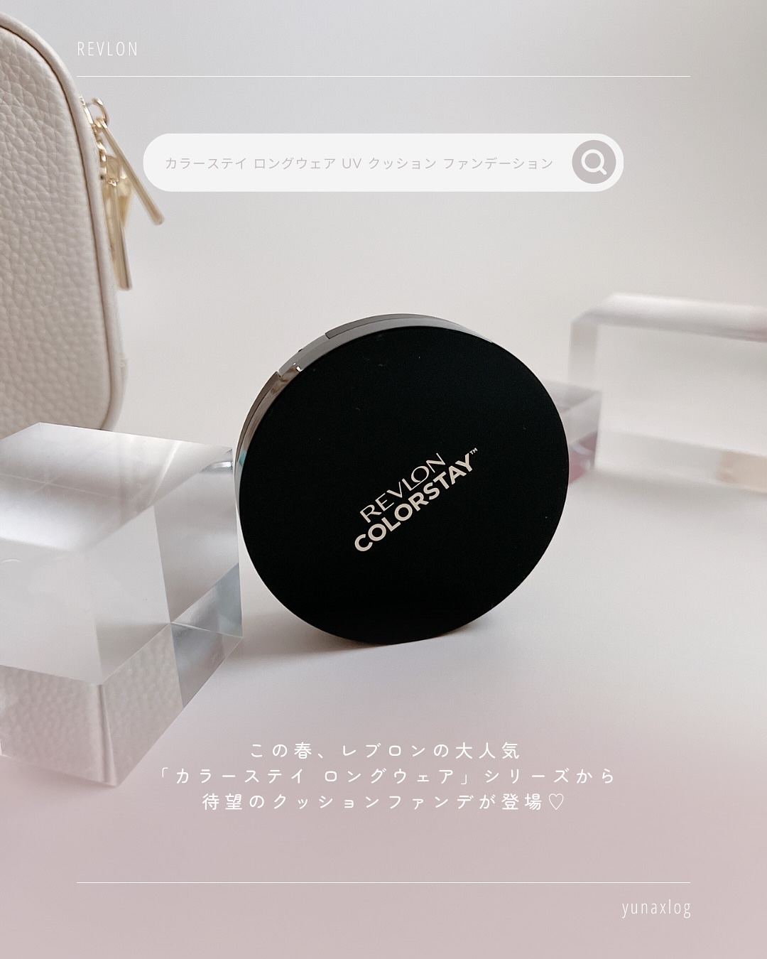 レブロン カラーステイ ロングウェア UV クッション ファンデーション/REVLON/クッションファンデーションを使ったクチコミ（2枚目）