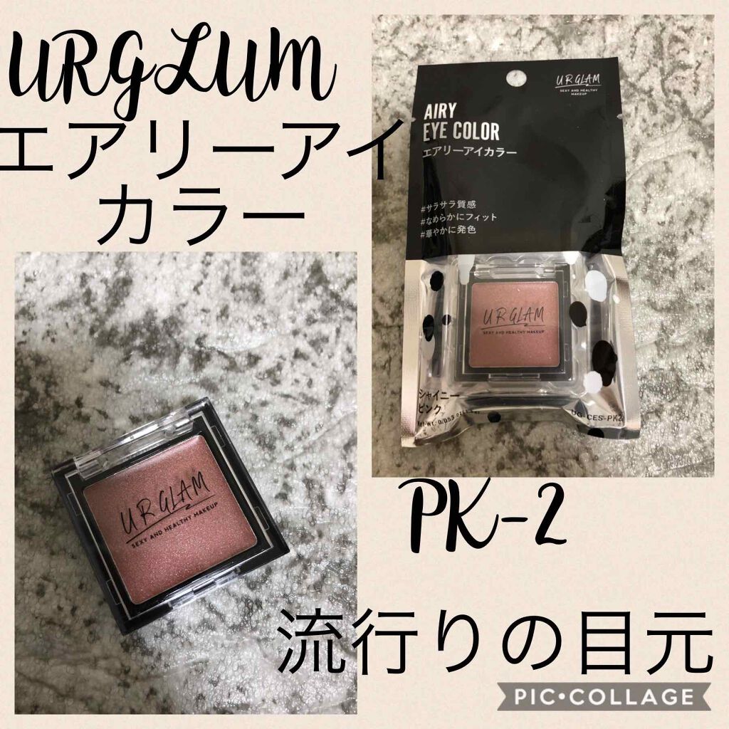 UR GLAM POWDER EYESHADOW/U R GLAM/単色アイシャドウを使ったクチコミ(1枚目)
