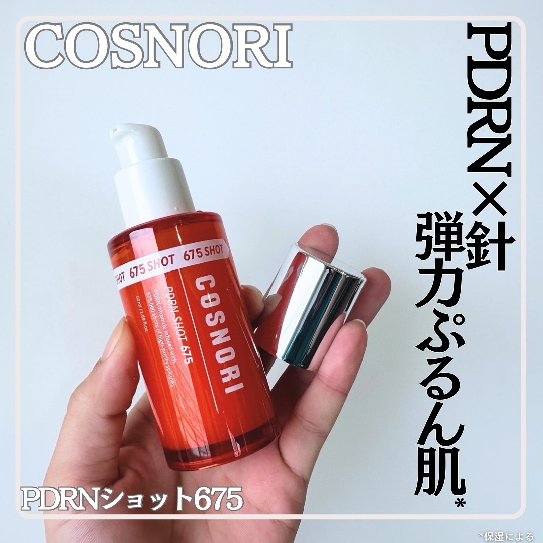 PDRNショット675/COSNORI/美容液を使ったクチコミ（1枚目）
